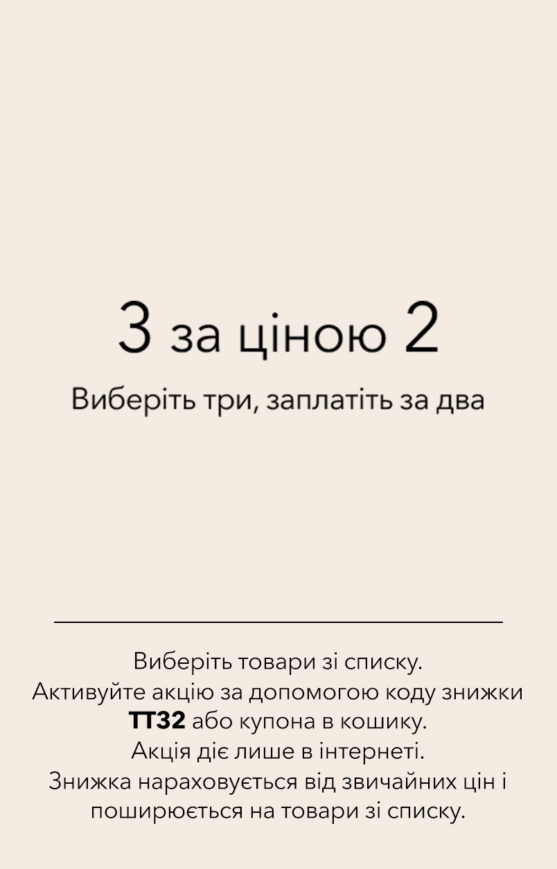 ESOTIQ UA przekładka mała 3 za 2